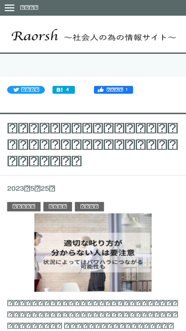 Raorsh Com Traffic Ranking Marketing Analytics Similarweb