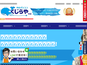 'pckujira.jp' screenshot