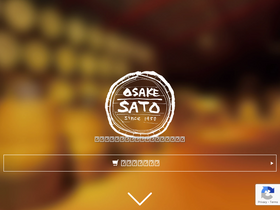 'liquor-sato.com' screenshot