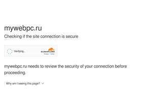 'mywebpc.ru' screenshot
