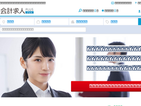 'kaikeiplus.jp' screenshot