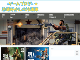 'reitou-blog.com' screenshot