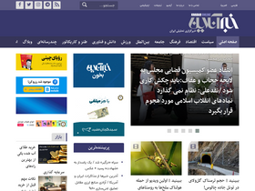 'khabaronline.ir' screenshot