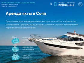 seasail.ru