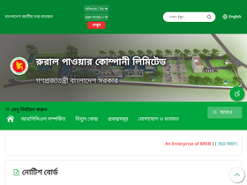 rpcl.gov.bd