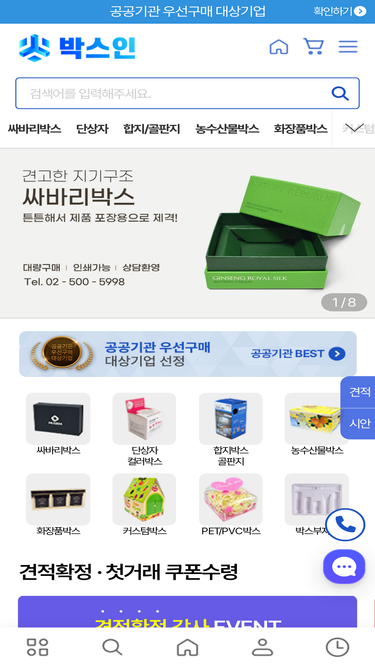 boxin.co.kr