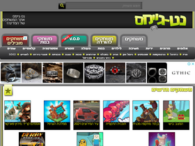 net-games.co.il