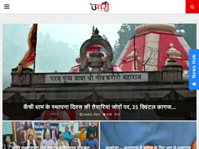 'uttranews.com' screenshot