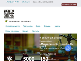 'ceur.ru' screenshot