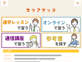 'korea-is-fun.com' screenshot