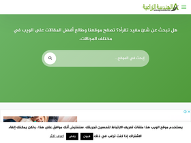 'agronomie.info' screenshot