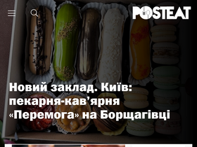 'posteat.ua' screenshot
