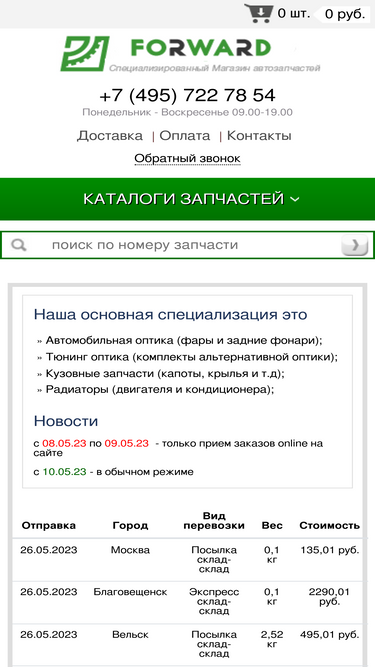 fdauto.ru