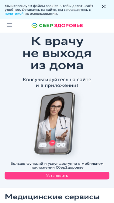 sberhealth.ru