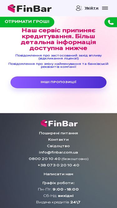 finbar.com.ua