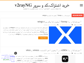 'vpnv2rayng.com' screenshot