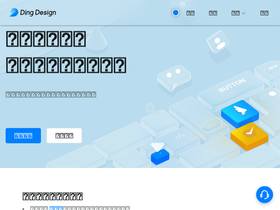 ding.design