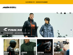 'ansin168.com' screenshot