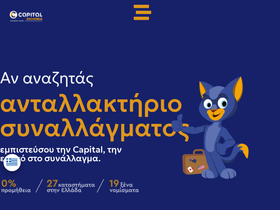 capitalexchange.gr