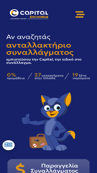 capitalexchange.gr