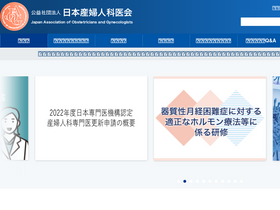 'jaog.or.jp' screenshot