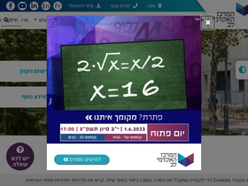 'jct.ac.il' screenshot