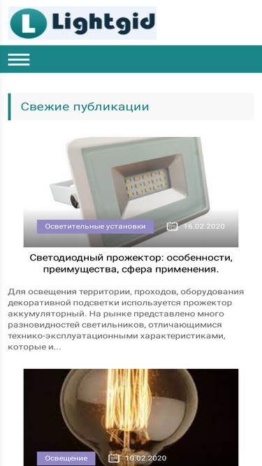 lightgid.ru