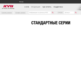 'kyb.ru' screenshot