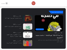 '8gharb.com' screenshot