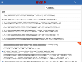 '52guai.com' screenshot