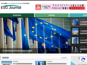 'esgjournaljapan.com' screenshot