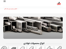 'asroon.com' screenshot