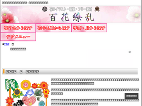 'flowerillust.com' screenshot