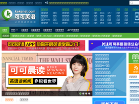 'kekenet.com' screenshot