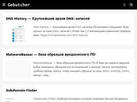 'gebutcher.blogspot.com' screenshot