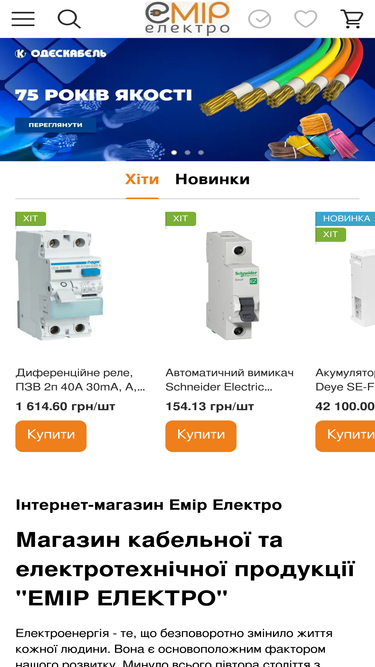 emyr.com.ua