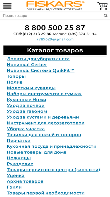 fsk-market.ru