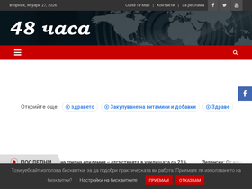 48chasa.com