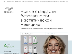 phitogen.ru