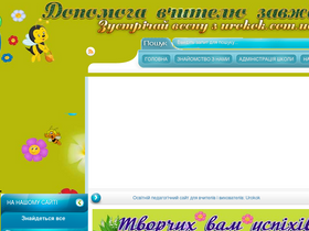 'urokok.com.ua' screenshot