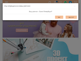 'skand-m.ru' screenshot