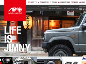 'apio.jp' screenshot