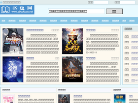 'ebookbao.net' screenshot