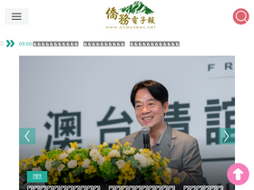 'ocacnews.net' screenshot