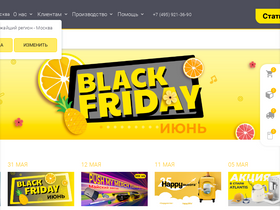 'happygifts.ru' screenshot