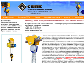 svpk-ul.ru