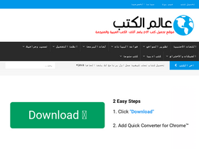 'kutub-download.com' screenshot