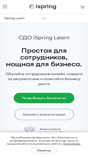 ispringlearn.ru