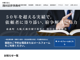 asadalaw.jp