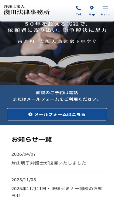 asadalaw.jp